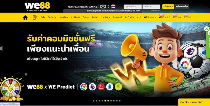 เป็นตัวแทน We88: โอกาสในการสร้างรายได้อย่างยั่งยืน